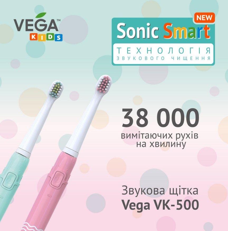 Ультразвуковая зубная щетка Vega VK-500 для детей гарантия 1 год VK-500Blue - фото 3