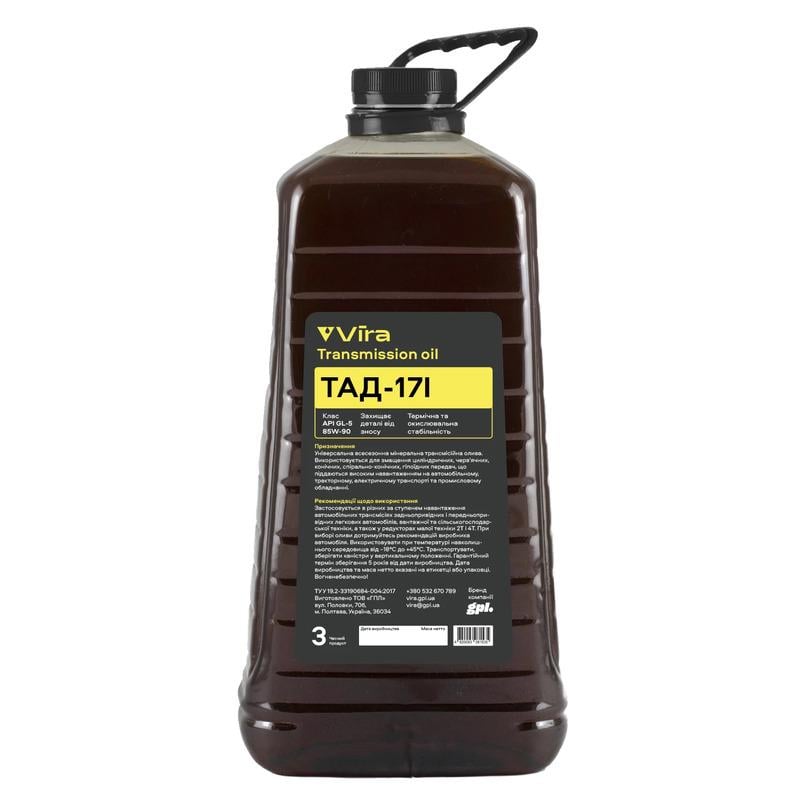 Олива трансмісійна VIRA ТАД-17І GL-5 85W-90 3 л (VI0338)
