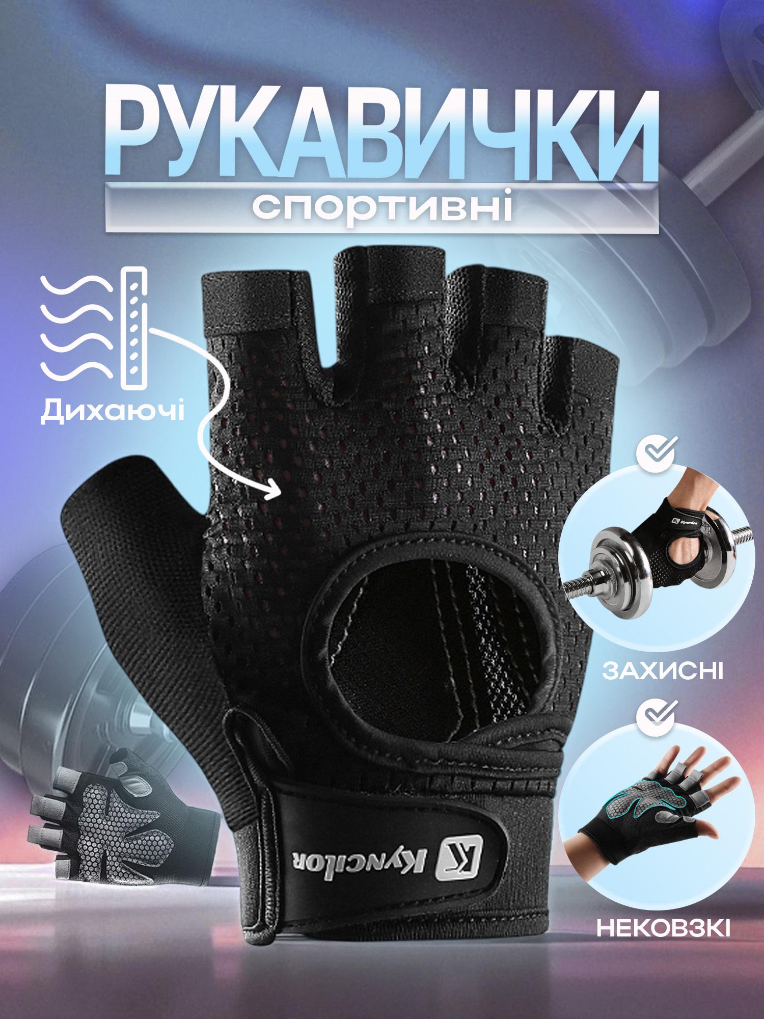 Перчатки для спорта унисекс без пальцев XL Черный (66_4_XL_1С) - фото 2 Перчатки для спорта унисекс без пальцев XL Черный (66_4_XL_1С) - фото 2