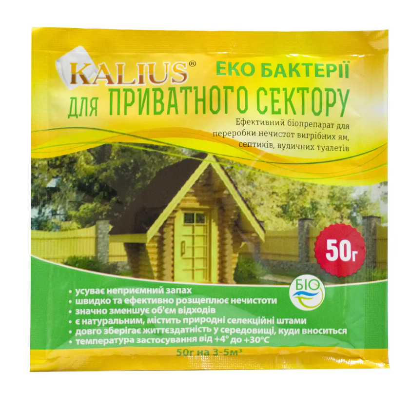 Біопрепарат Kalius для вигрібних ям 5 м³ 50 г (34972)