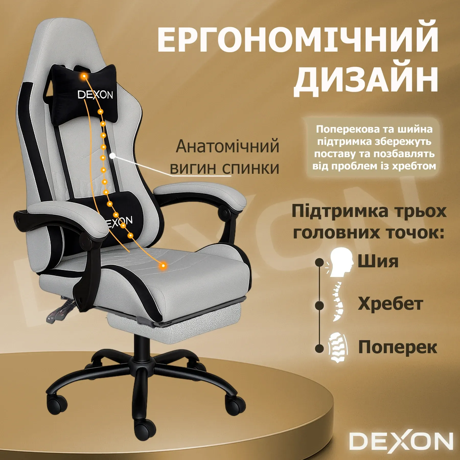Геймерское кресло DEXON ORION X с подставкой для ног из ткани/подушки велюр Серый (40292) - фото 4 Геймерское кресло DEXON ORION X с подставкой для ног из ткани/подушки велюр Серый (40292) - фото 4