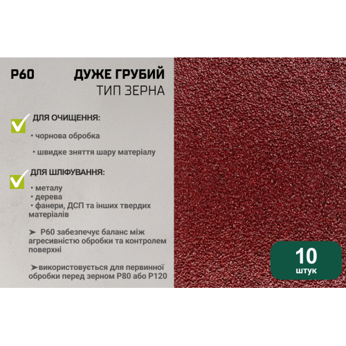 Стрічка шліфувальна нескінченна Alloid 75х457 мм P60 10 шт. (00000061455) - фото 9 Стрічка шліфувальна нескінченна Alloid 75х457 мм P60 10 шт. (00000061455) - фото 9