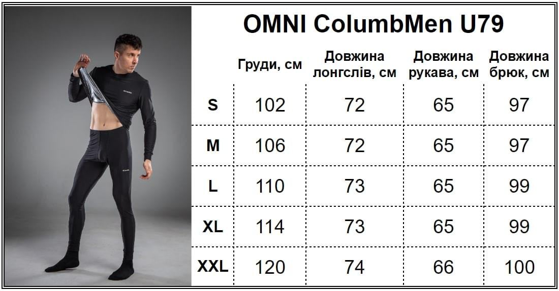 Термобілизна чоловіча Columbia Omni Heat зимова M - фото 6