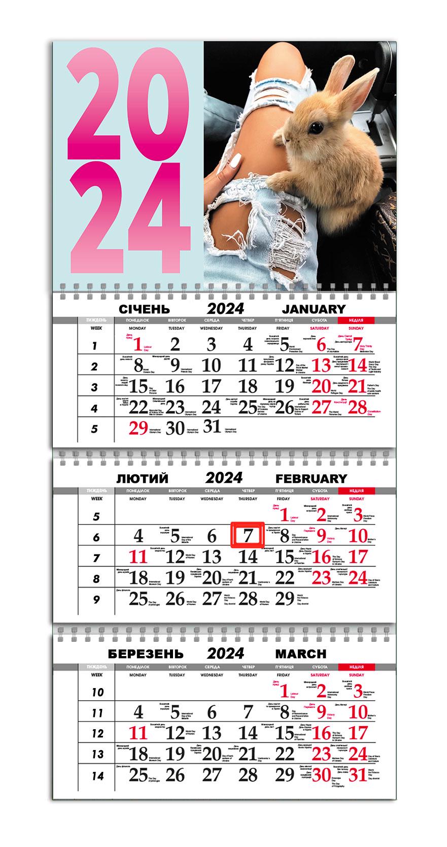 Календарь APRIORI квартальный на 2024 год Романтический Кролик/Подарок для мужчины 30х61 см (UA1025) Календарь APRIORI квартальный на 2024 год Романтический Кролик/Подарок для мужчины 30х61 см (UA1025)