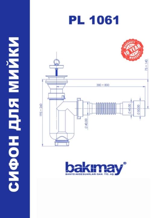 Сифон для мойки Bakimay PL1061 прямоточный с гофротрубой 1 1/2" 40x40/50 мм - фото 3