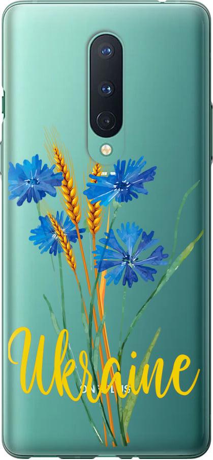 Чехол на OnePlus 8 Ukraine v2 (5445u-1902-42517)