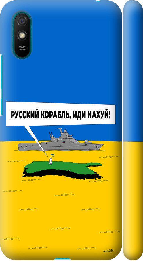 Чехол на Xiaomi Redmi 9A Русский военный корабль иди на v5 (5237m-2034-42517)