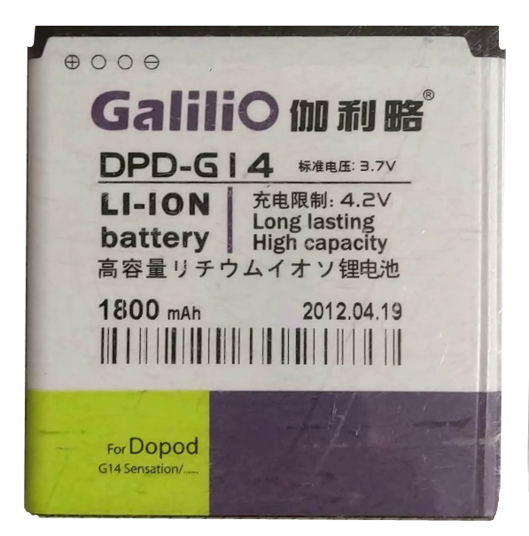 Аккумулятор Galilio для HTC Sensation (4768740)