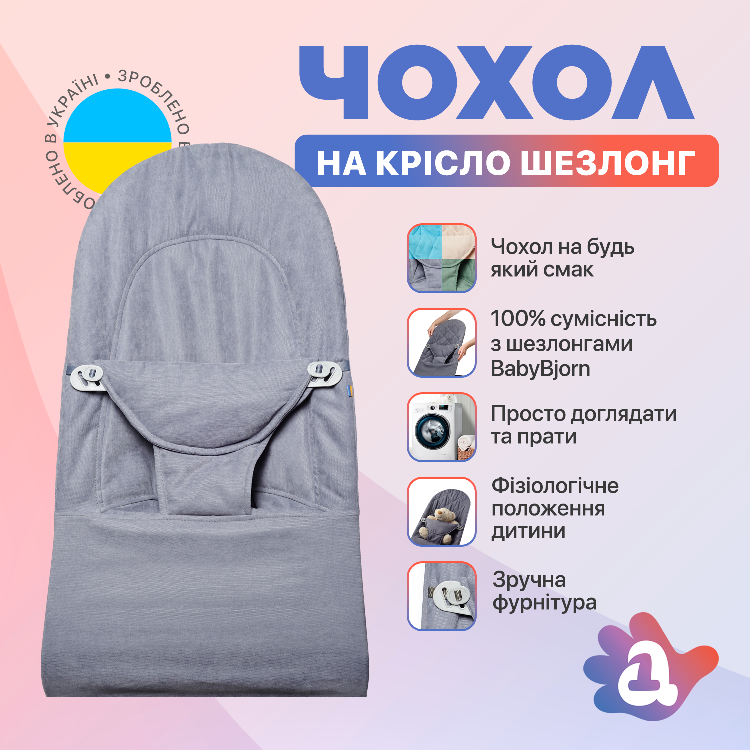 Змінний чохол для дитячого шезлонгу Baby Bjorn BABY Balance Soft A1 бавовна Темно-сірий (BBS-00-05) - фото 2