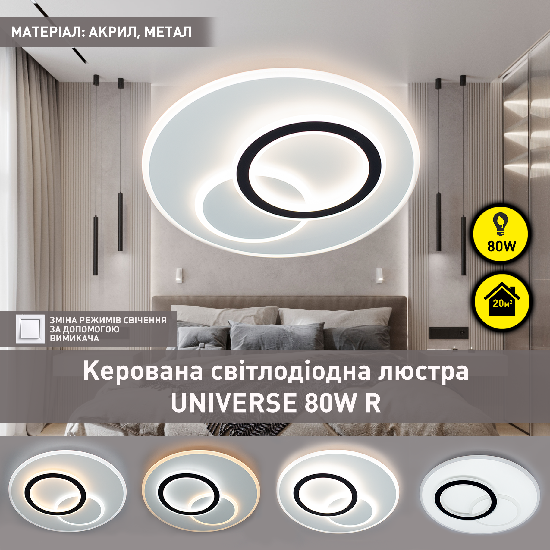 Люстра світлодіодна ESLLSE UNIVERSE 80W R 450x51 мм Білий (10403) - фото 2