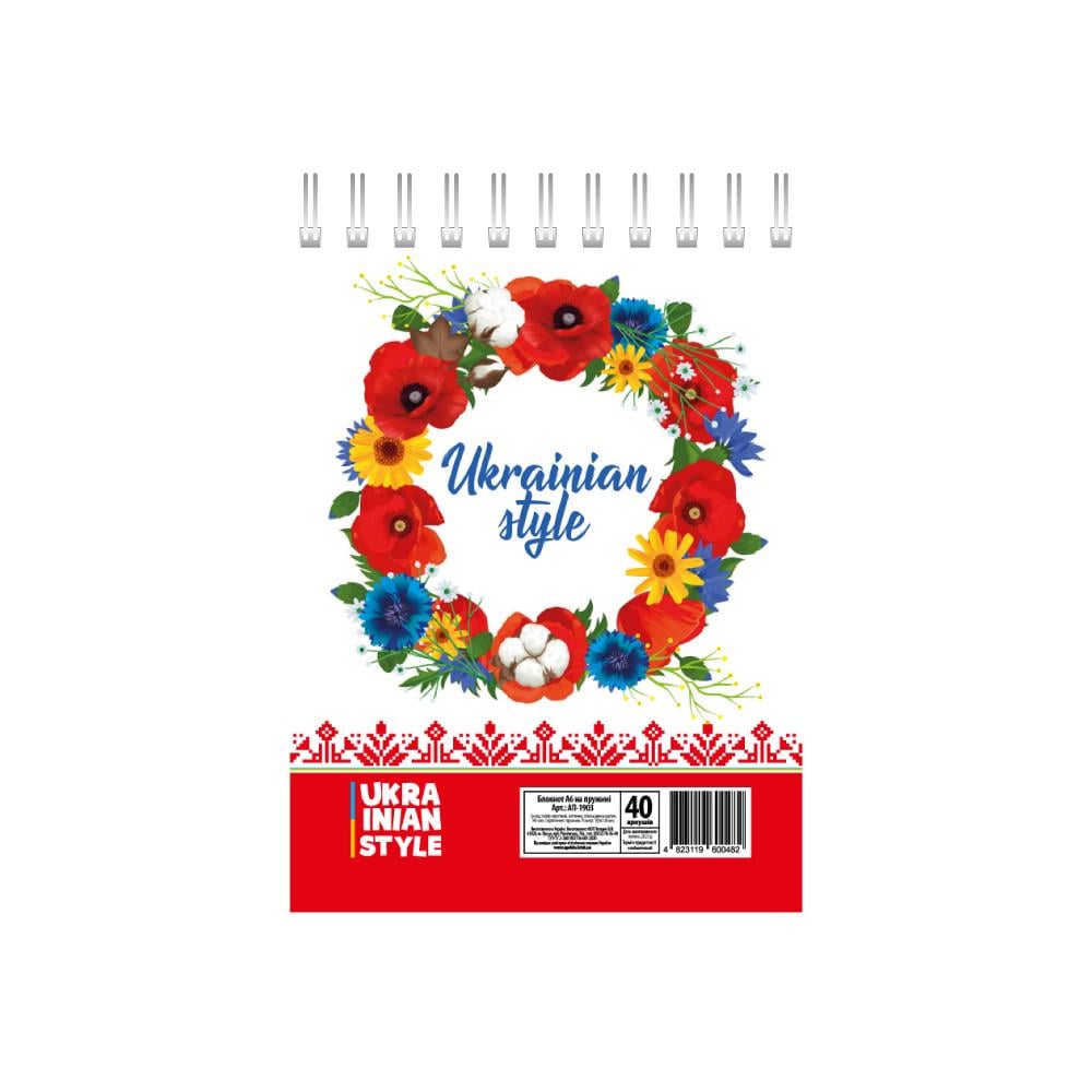 Блокнот патриотический "Ukrainian Style" А6 на пружине сверху 40 л.