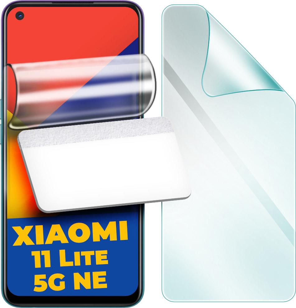 Пленка гидрогелевая защитная H-GelPro Xiaomi 11 Lite 5G NE (33701)