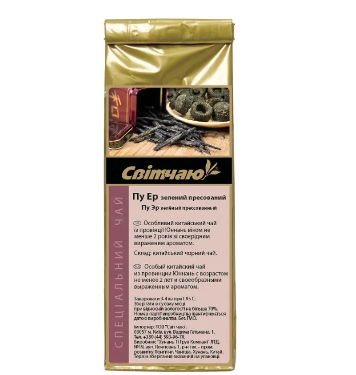 Чай Пу Эр зеленый прессованный Мир чая 1 уп.