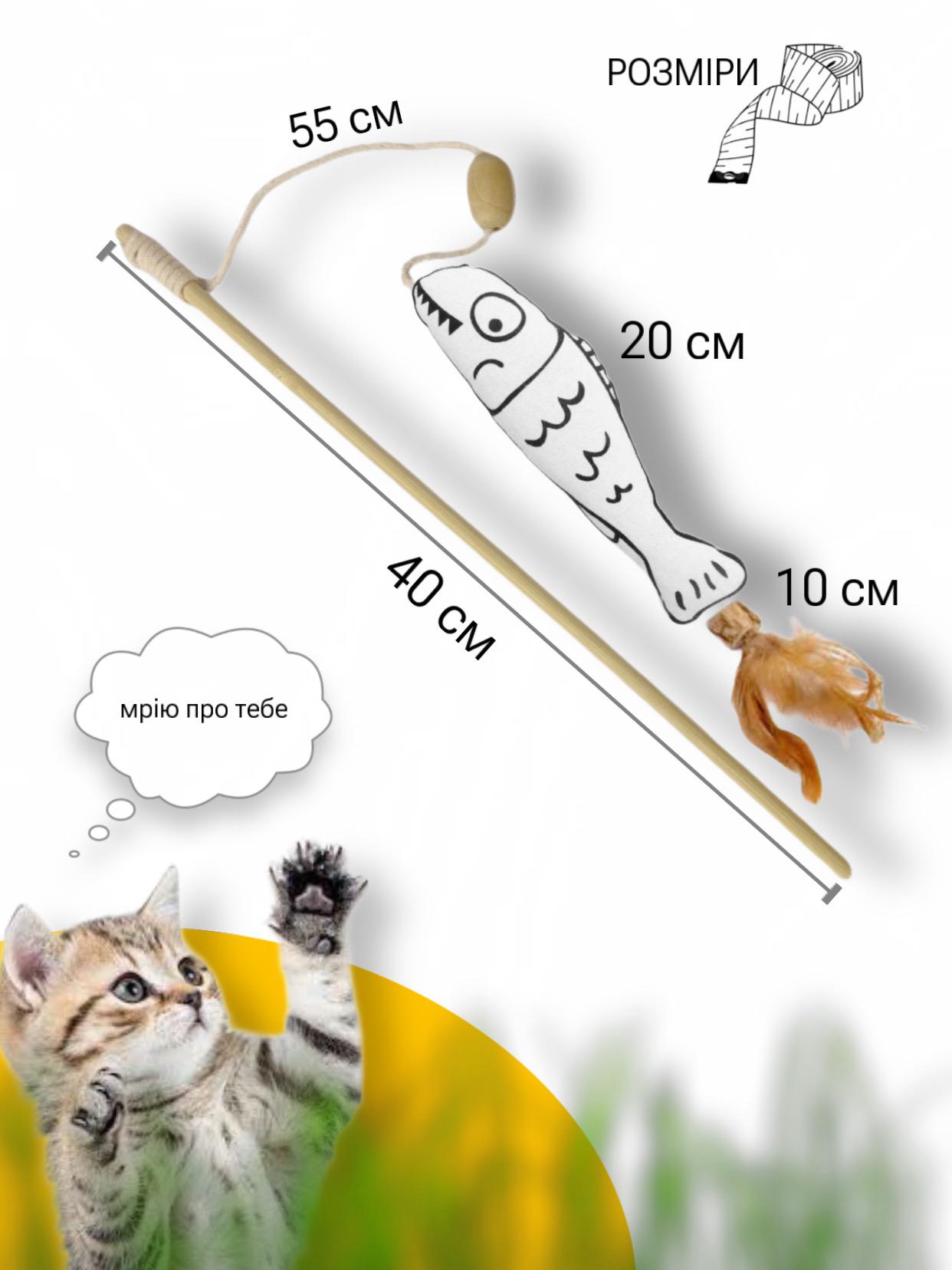 Іграшка для котів вудка дражнилка текстильна з котячою м'ятою 85 см - фото 3 Іграшка для котів вудка дражнилка текстильна з котячою м'ятою 85 см - фото 3