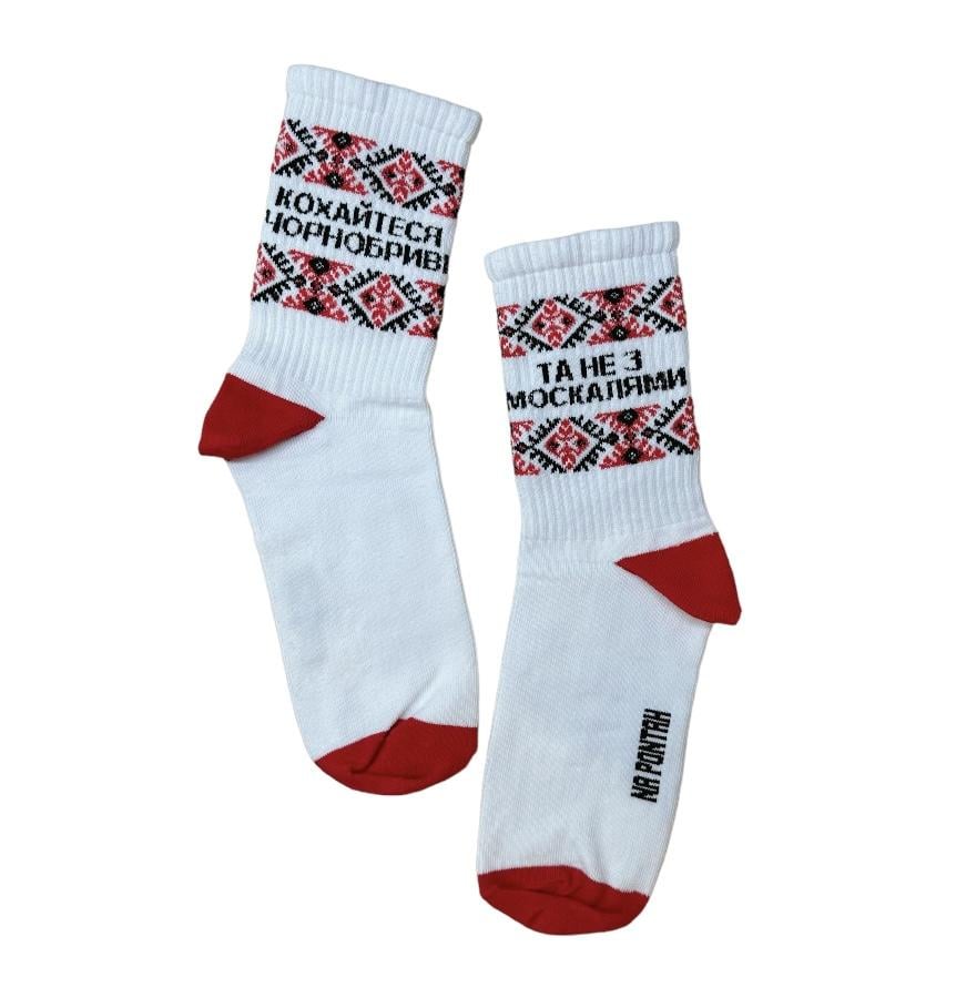 Шкарпетки Кохайтеся р. 41-45