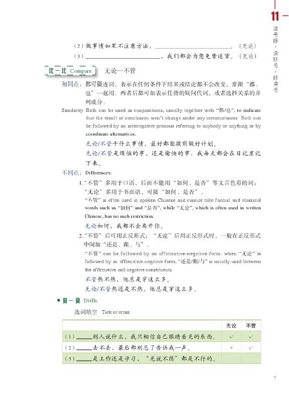 ᐉ Учебник HSK Standard course 4B Textbook для подготовки к тесту по ...