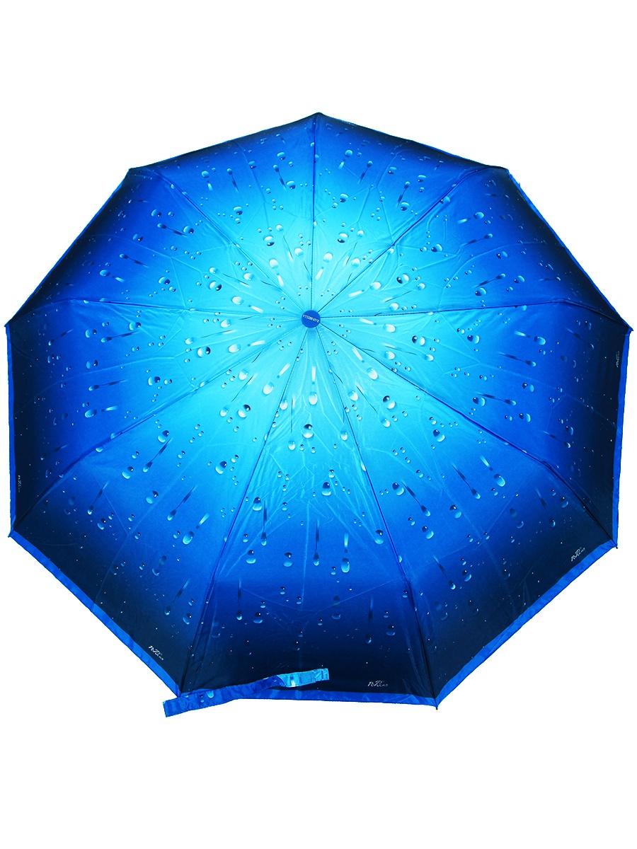 Парасолька Rainbrella жіноча Синій (182*50)