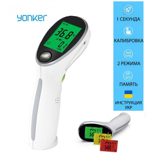 Термометр бесконтактный Yonker YK-IRT2 инфракрасный Белый (00279) - фото 2