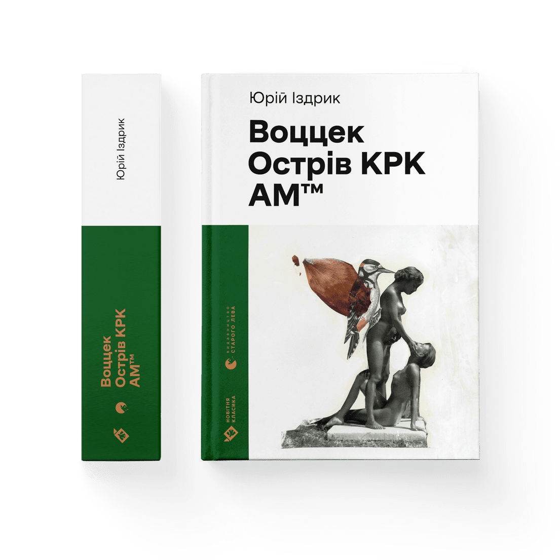 Книга "Воццек Острів КРК Амтм" Юрко Издрик ВСЛ (9789664482438) Книга "Воццек Острів КРК Амтм" Юрко Издрик ВСЛ (9789664482438)