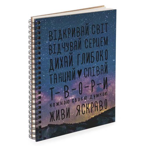 Скетчбук "Відкривай світ" 14,7x21 см (BDP_17A015)