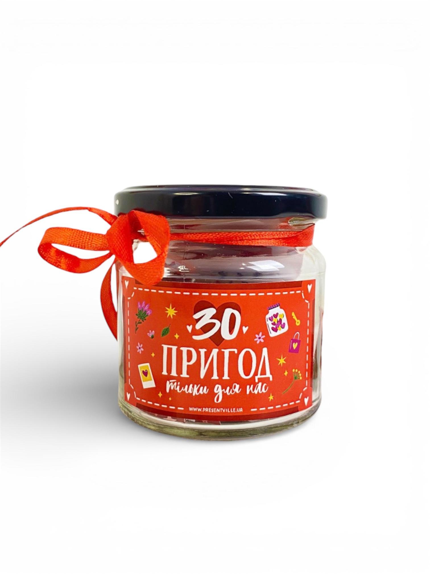 Баночка с заданиями для пары влюбленных "30 приключений только для нас" (32081447) Баночка с заданиями для пары влюбленных "30 приключений только для нас" (32081447)