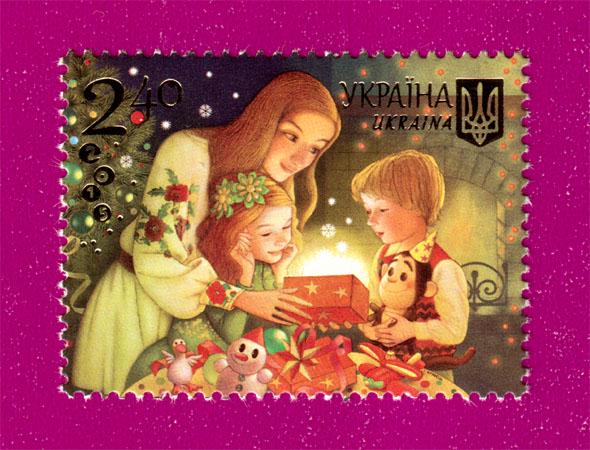 Почтовая марка Украины 2015 года Веселых праздников (201530032)