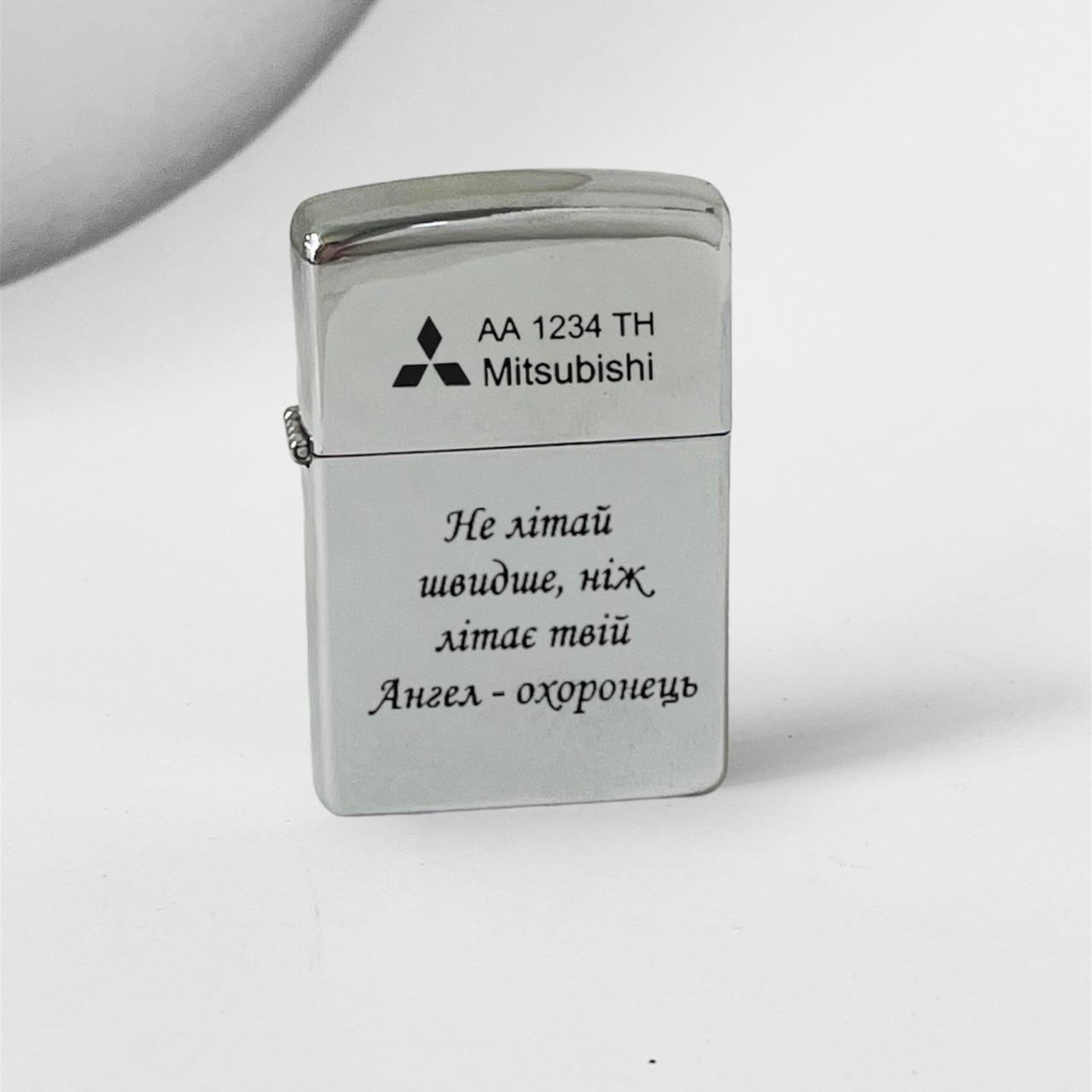 Зажигалка бензиновая с гравировкой "Не літай" (БЗС0011)