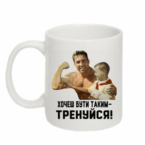 Чашка керамическая Gachimuchi "Тренуйся!" 320 мл Белый (13821921-1-186196)
