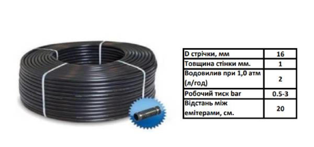Шланг капельный EVCI автополив 16 мм 3 бар 20 см бухта 100 м - фото 2 Шланг капельный EVCI автополив 16 мм 3 бар 20 см бухта 100 м - фото 2