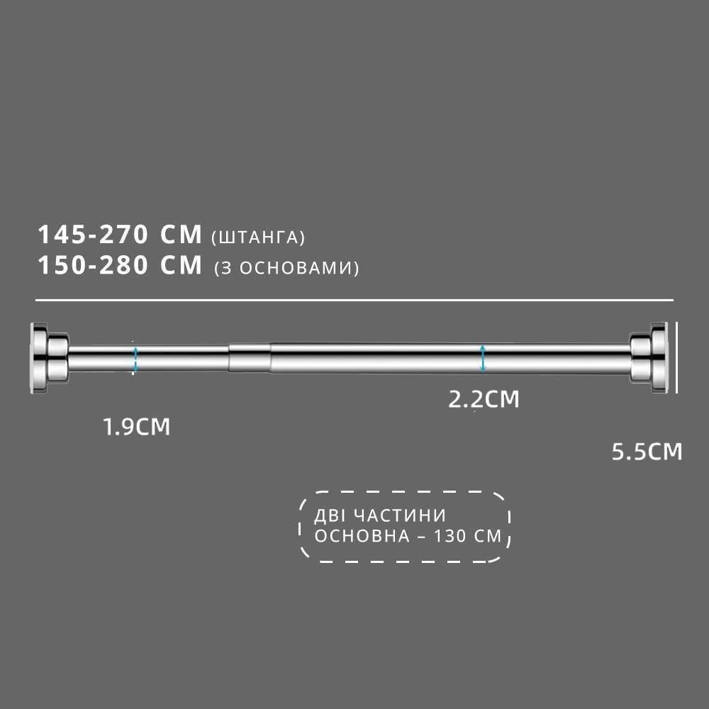 Штанга гардеробна телескопічна розсувна для шафи 150-280 см (20146830) - фото 5