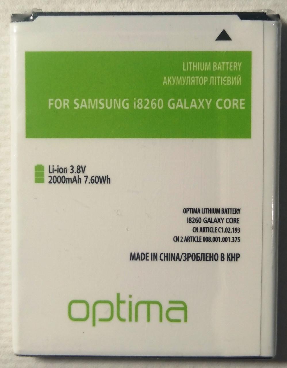 Аккумулятор Optima для Samsung g350 i8260 i8262 2000 mAh (000020733)