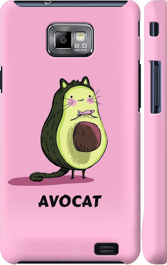 Чехол на Samsung Galaxy S2 Plus i9105 Avocat (4270c-71-42517)