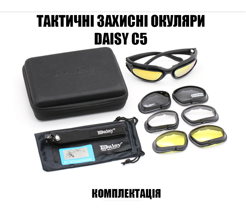 Окуляри Daisy c5 захисні з поляризацією з 4 комплектами лінз Black - фото 8