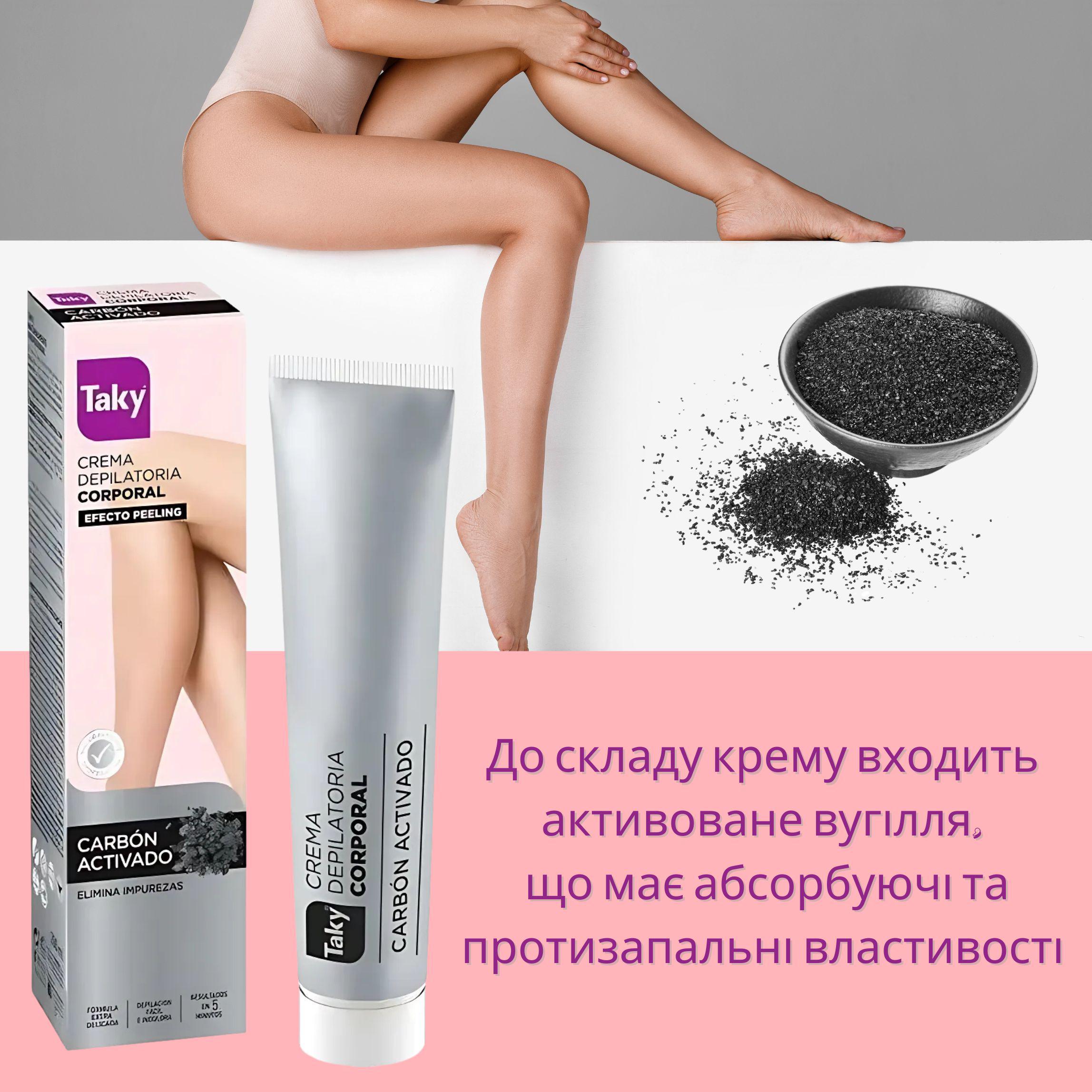 Крем для видалення волосся на тілі TAKY з активованим вугіллям - фото 3 Крем для видалення волосся на тілі TAKY з активованим вугіллям - фото 3