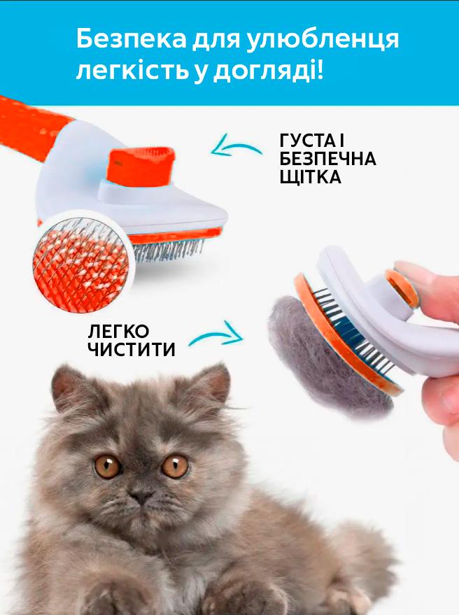 Щетка для удаления шерсти кошек и собак BRS Orange (23522433) - фото 5