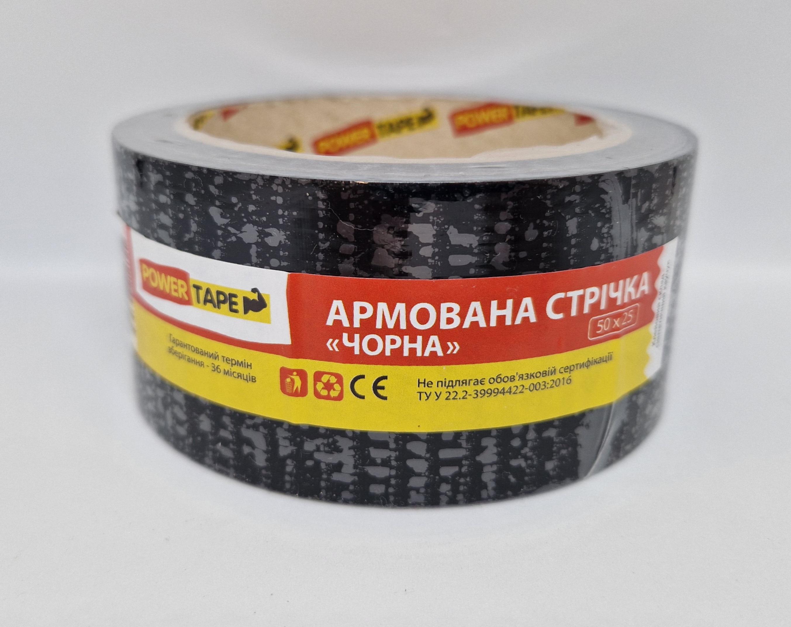 Армированный скотч Power Tape 48 мм х 25 м 180 мкм Черный