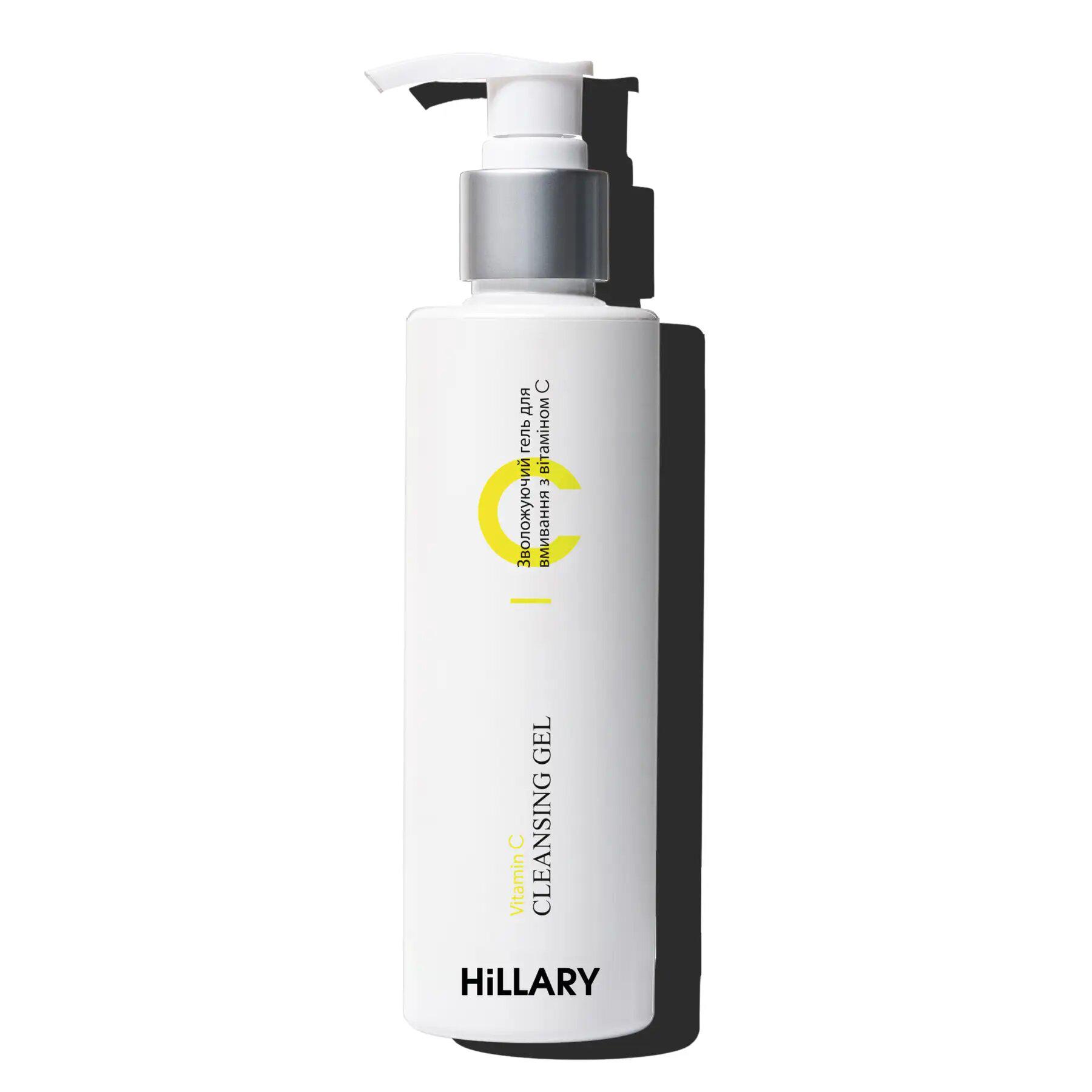 Зволожуючий гель для вмивання з вітаміном С Vitamin С Мoisturizing Cleansing Gel Hillary 150 мл (2314983493345)