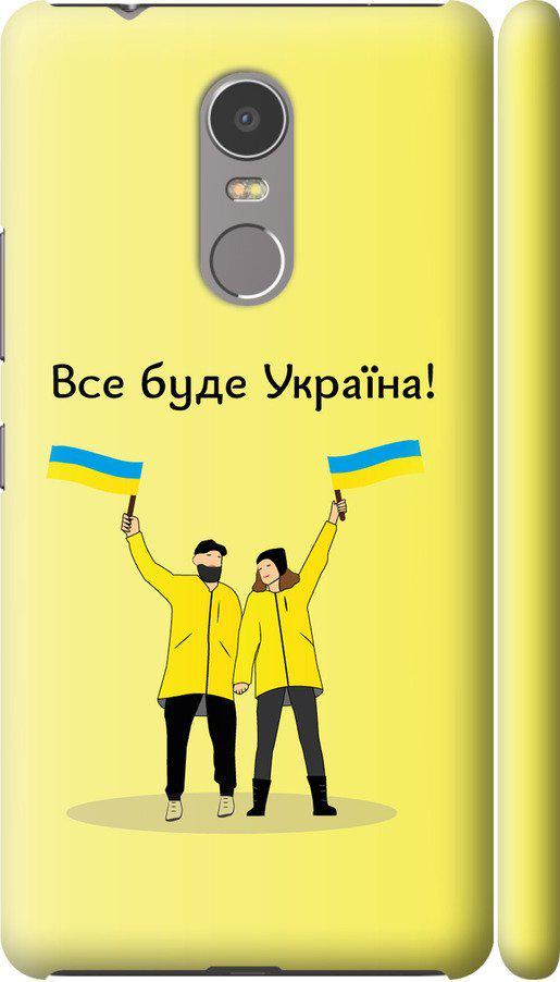 Чехол на Lenovo K6 Note Все будет Украина (5235m-453-42517)