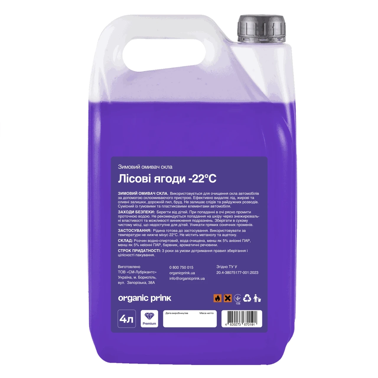 Омыватель стекла зимний ORGANIC PRINK -22 °С Лесные ягоды 4 л - фото 2 Омыватель стекла зимний ORGANIC PRINK -22 °С Лесные ягоды 4 л - фото 2