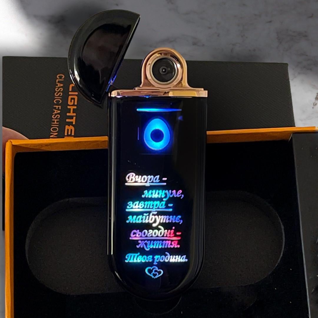 Запальничка USB напис переливається "Сьогодні життя" (SP61)
