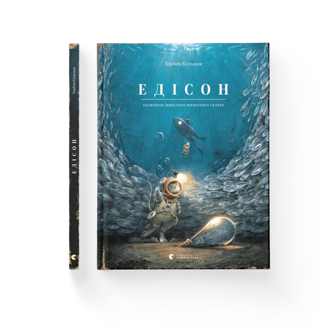 Книга "Едісон Таємниця зниклого мишачого скарбу" Торбен Кульман ВСЛ (9789664482490)