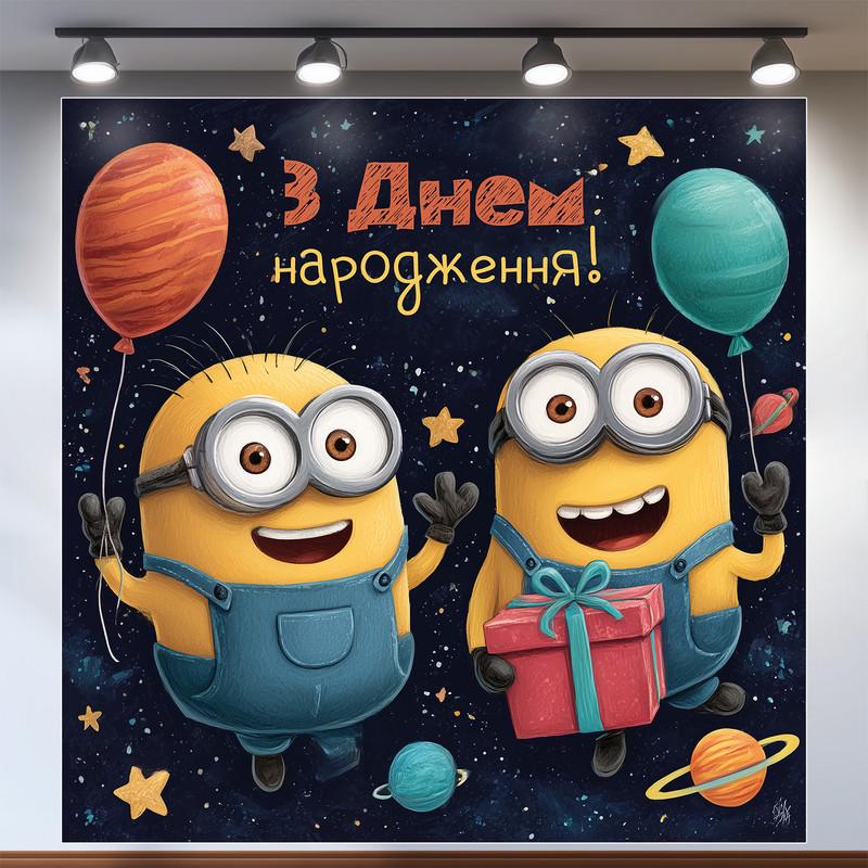 Баннер для фотозоны Миньоны 200x200 см №44152