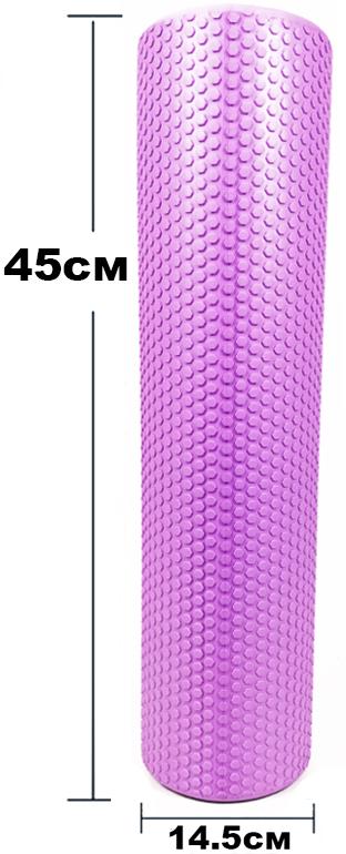 Массажный ролик EasyFit Foam Roller 45 см Сиреневый (EFFM45-V) - фото 2