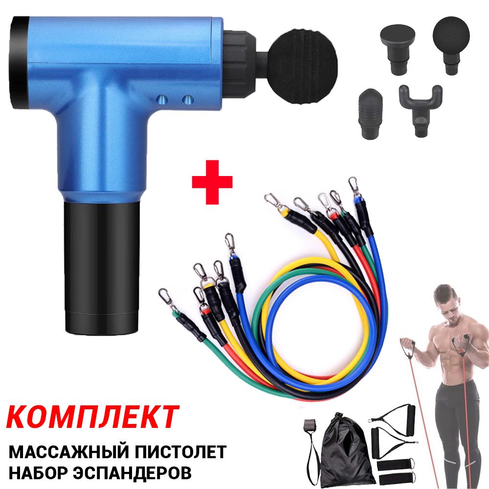 Масажний ударний пістолет Fascial Gun для тіла + Набір трубчастих еспандерів - фото 2 Масажний ударний пістолет Fascial Gun для тіла + Набір трубчастих еспандерів - фото 2