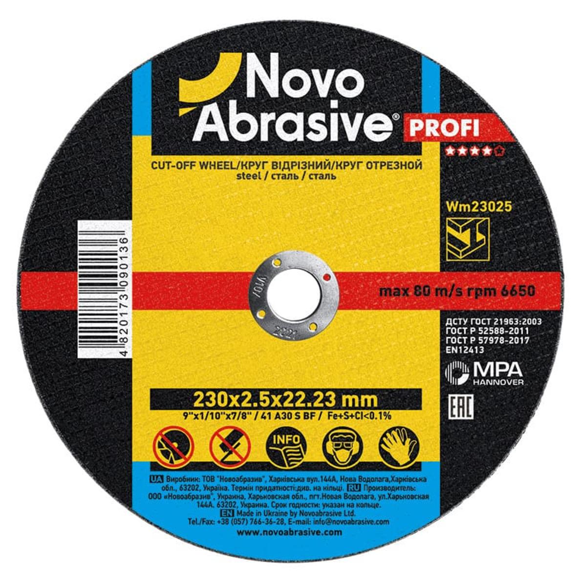 Диск отрезной по металлу NovoAbrasive Profi 230х2,5х22,23 мм (017166)