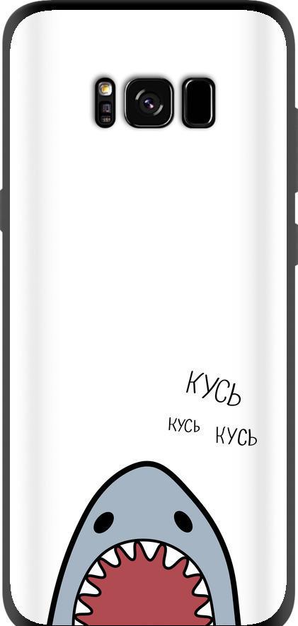 Чехол на Samsung Galaxy S8 Акула (4870b-829-42517)