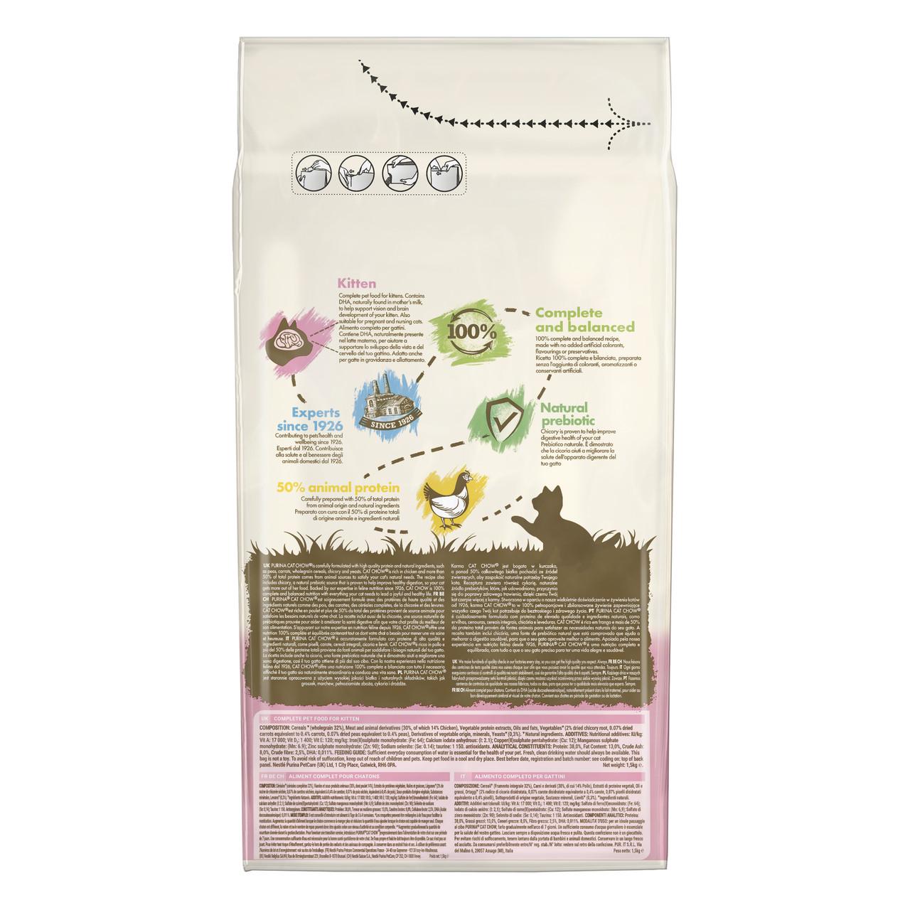 Сухий корм CAT CHOW Kitten для кошенят з куркою 1,5 кг (12251415) - фото 4 Сухий корм CAT CHOW Kitten для кошенят з куркою 1,5 кг (12251415) - фото 4