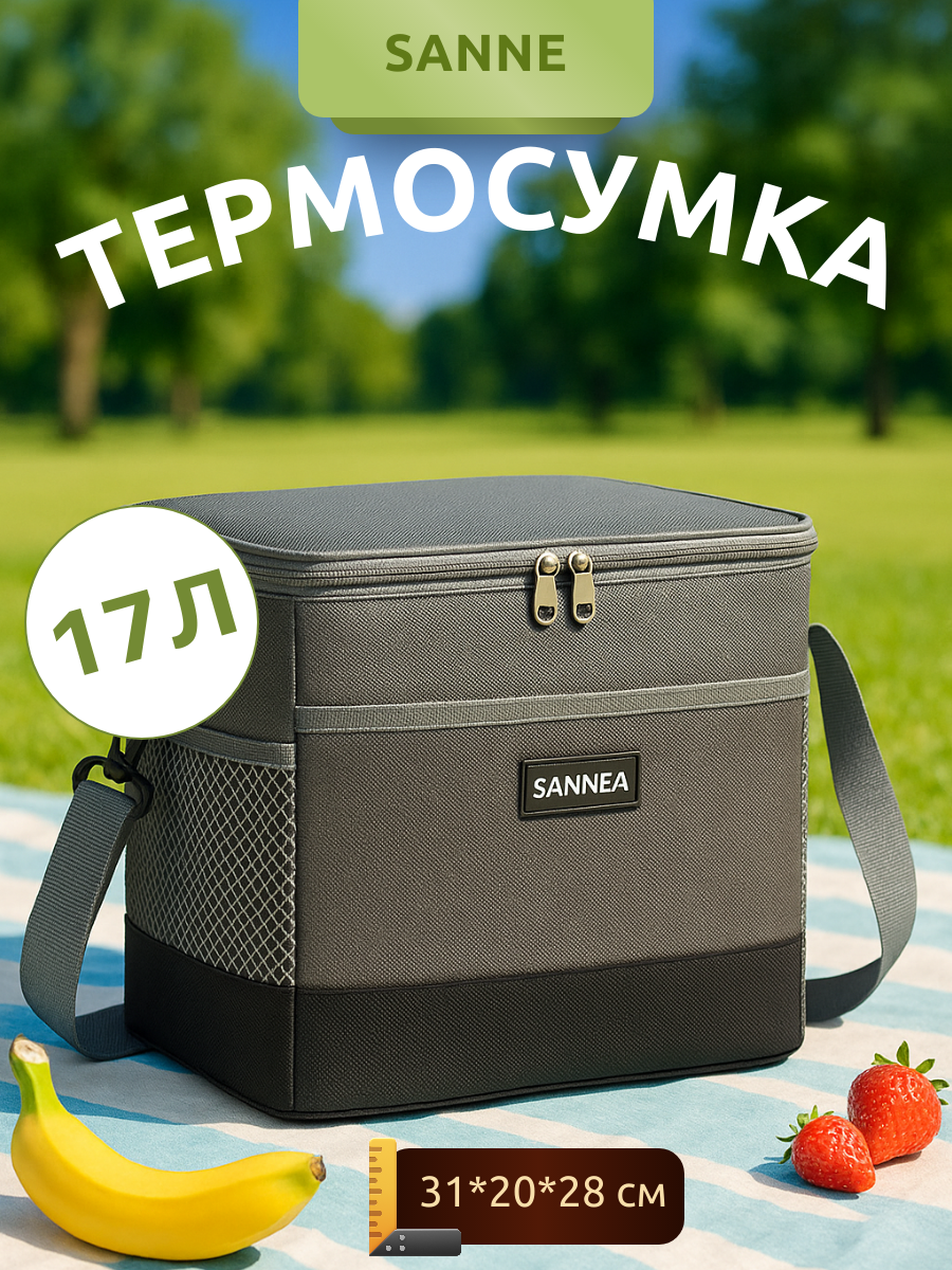 Термосумка-холодильник 16 л - фото 2 Термосумка-холодильник 16 л - фото 2