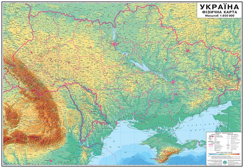 Карта України Фізична ламінований папір 160x110 см М 1:850000 (22671103)