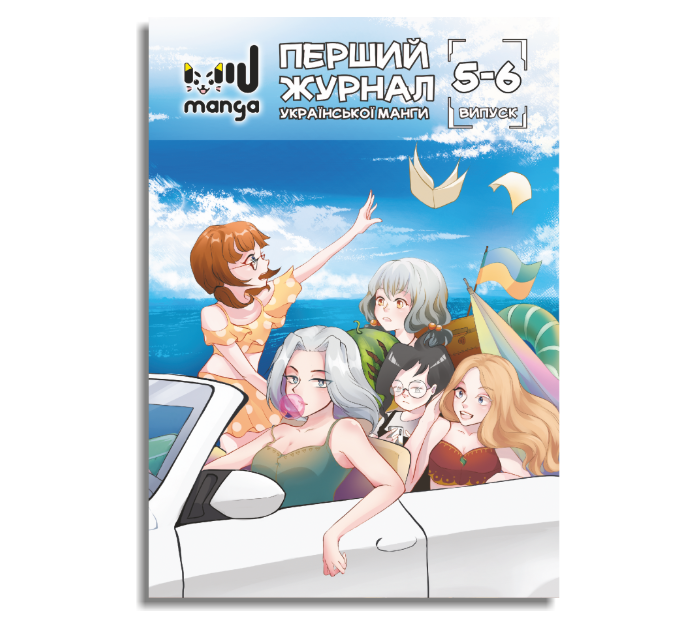 Журнал Miu Manga Выпуск 3-4 (24711031)